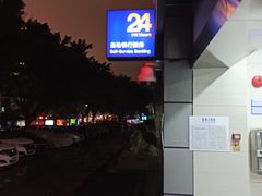 -中国建设银行(深圳莲花山支行)