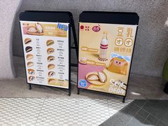 -泽田本家·铜锣烧(TX淮海店)