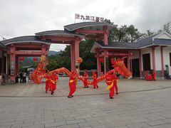 -九龙江国家森林公园