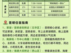 -南屏步行街