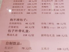 -狗不理(山东路总店)