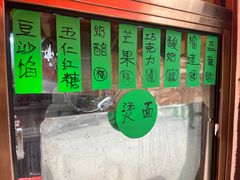 -认准地传统烫面炸糕