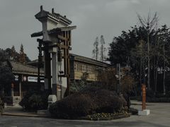 -安仁古镇