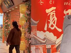 -茶仓茶叶茶馆(曾厝垵店)