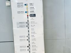 -五道口(地铁站)