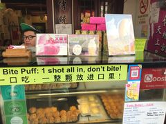 门面-天品味 一口吃榴莲泡芙
