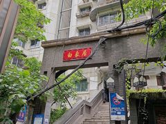 -磁器口古镇