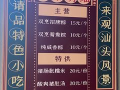 -老妈宫粽球