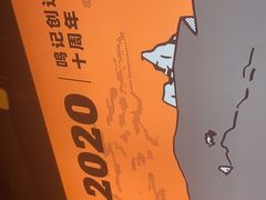 -鸣记脆皮烤鱼·海鲜烤鱼(三八广场店)