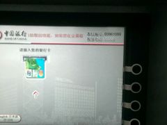 -中国银行(上海市长宁路支行)