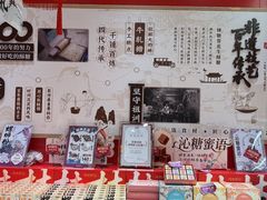 -捶糖帮桂林特产伴手礼(西街店)