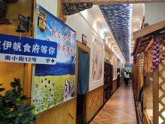 -伊帆食府·青海地方特色美食