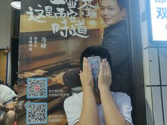 -清真·马峰烤肉(小学习北巷店)