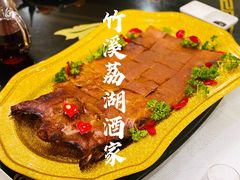 金牌麻皮乳猪-潮喜竹溪荔湖酒家(荔枝湾店)