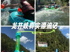 -龙井峡漂流