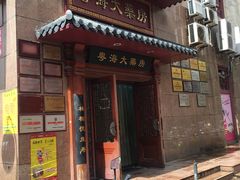 -粤海大药房(粤海广场店)