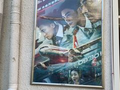 -中影国际影城(小西天CINITY店)
