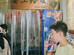 -安上粉皮.非遗手工小吃(骑龙巷店)