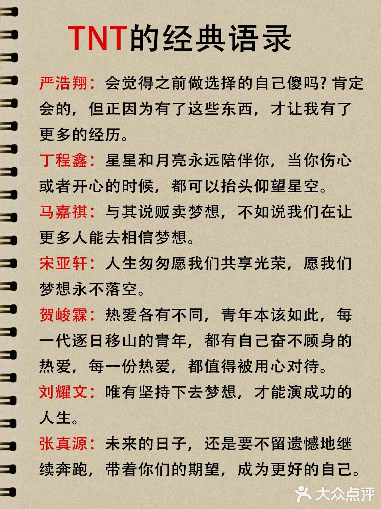 十八楼爆米花必看🍿你真的了解时代少年团嘛