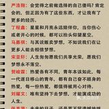 十八楼爆米花必看🍿你真的了解时代少年团嘛