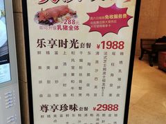 菜单-東海海鲜酒家(中信广场店)