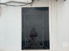 -芙蓉街-王府池子