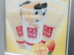android_upload_pic-沪上阿姨鲜果茶(华新大街店)