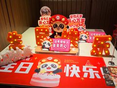 -海底捞火锅鲜切牛肉主题店(长寿路店)