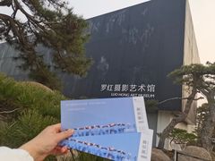 -罗红摄影艺术馆