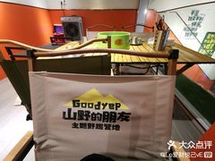 -山野的朋友露营炭火烤肉