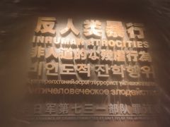 -沈阳“九·一八”历史博物馆