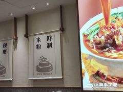 -小满手工粉(北京来福士店)