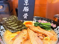 浓厚豚骨拉面-Ramen满吉·豚骨拉面(丽园路店)