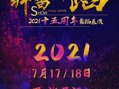 -舞蕾舞蹈·专注中国舞18年(天通苑中心校区)