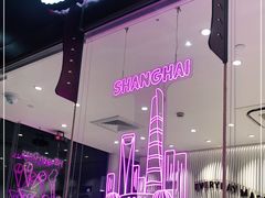 -哈根达斯(滨江店)