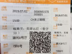 -AMG海上明珠影城(上海环球港RealDCinema店)