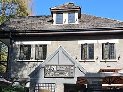 -1912街区