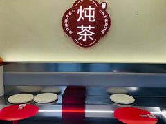-炖物24章·顺时轻养茶(杭州保利时光里店)