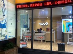 -中国联通(本溪路营业厅)