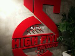 -HIGH FIVE哈福手工汉堡(桂林路店)