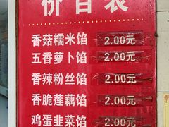 -毛氏汽水包(山海关路店)