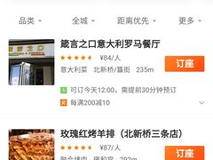 -玫瑰红烤羊排(北新桥三条店)