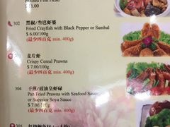 菜单-文东记(马里士他路)