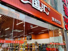 -环亚广场(新街口店)