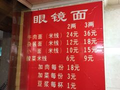 iphone_upload_pic-蒋六十八梯眼镜面(渝中店)