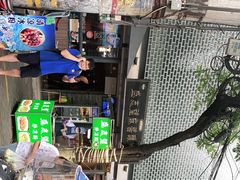 -清真盛志望麻酱酿皮·非遗老字号