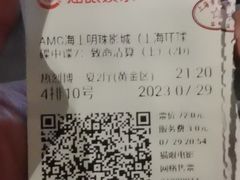 -AMG海上明珠影城(上海环球港RealDCinema店)
