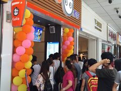 -CoCo都可(八达商城店)