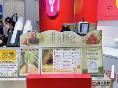 -须尽欢·冰淇淋&中国茶(翔殷路店)