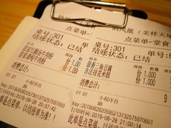 账单-俏凤凰(美林M·LIVE天地东座店)